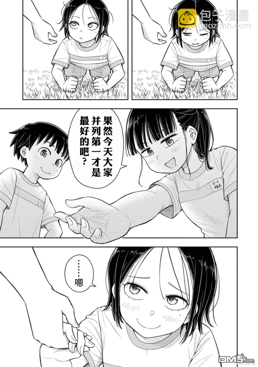 第58话10