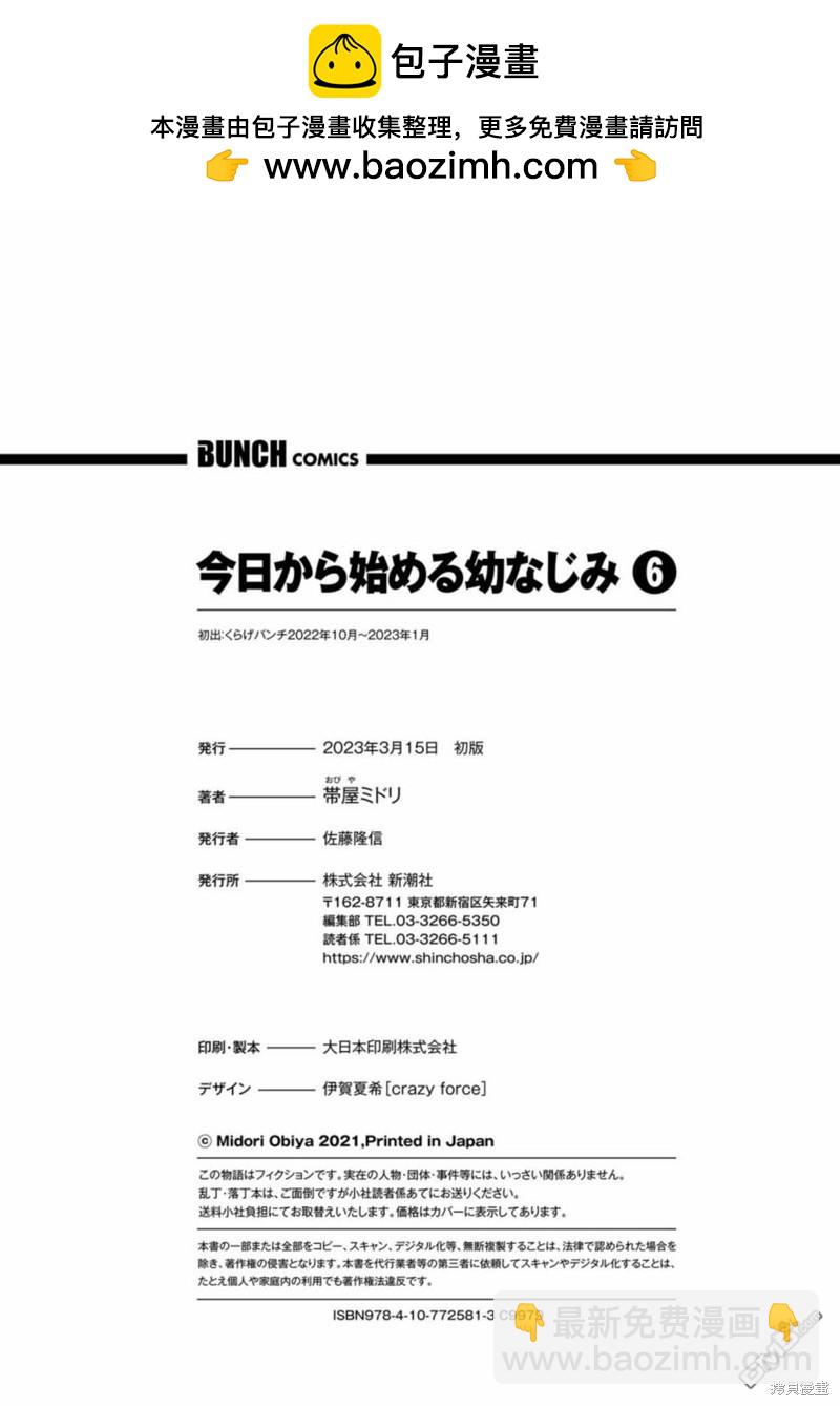 合作漫画51