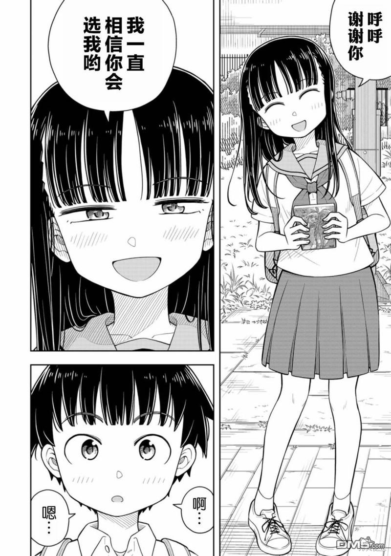 合作漫画511