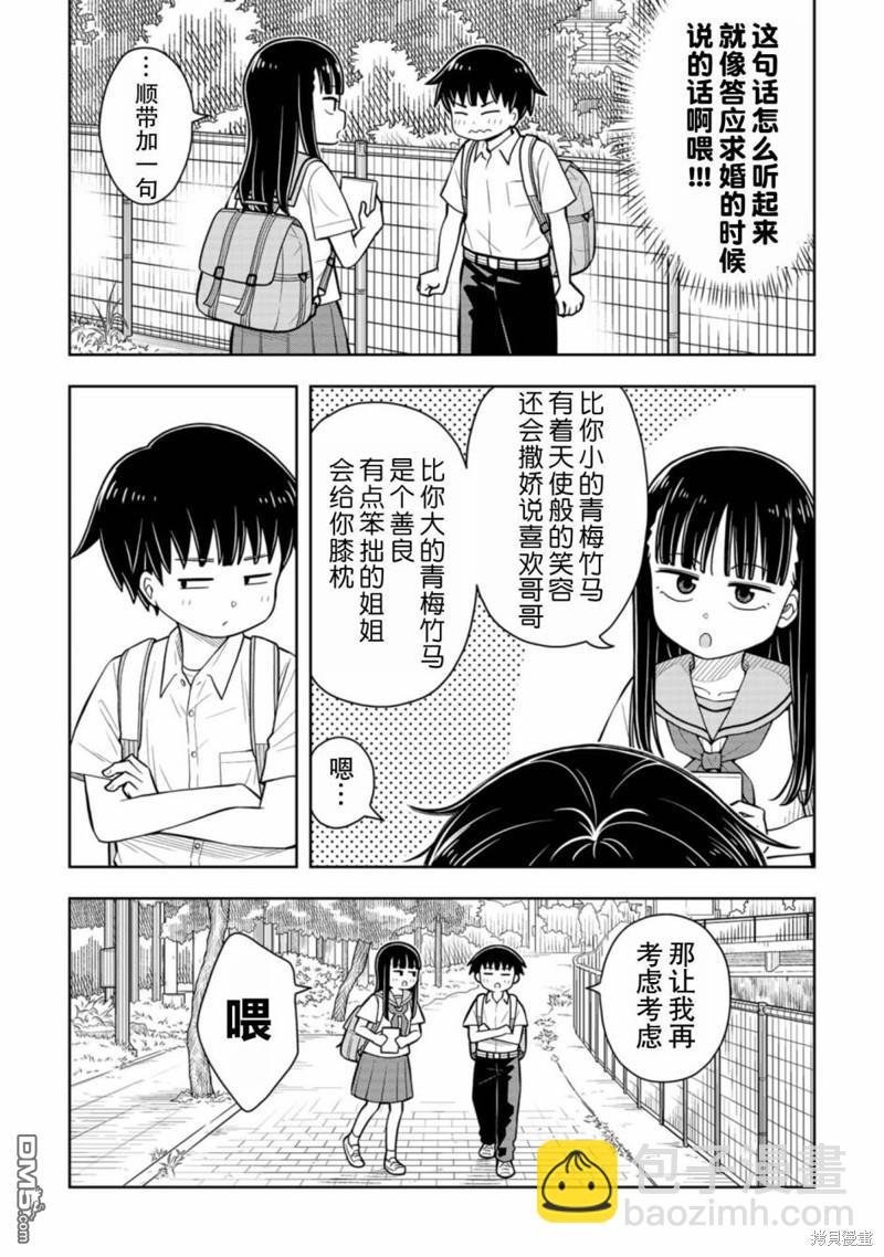 合作漫画512