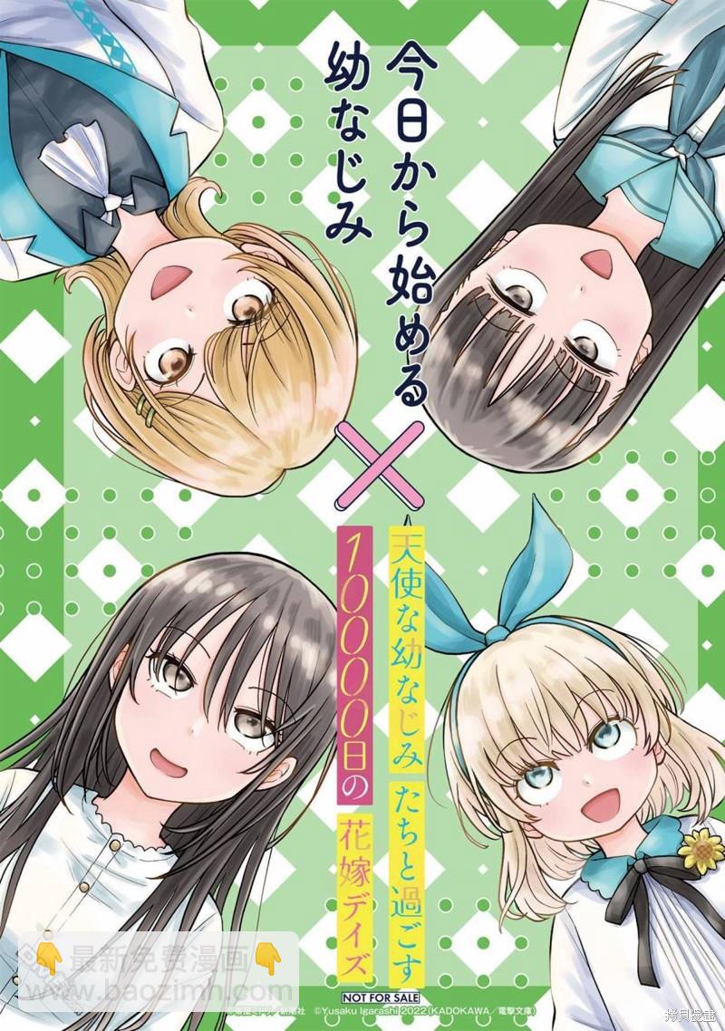 合作漫画513