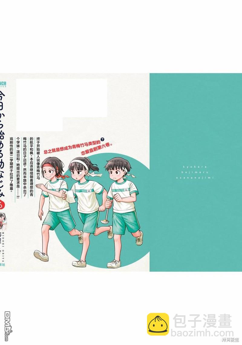 合作漫画517