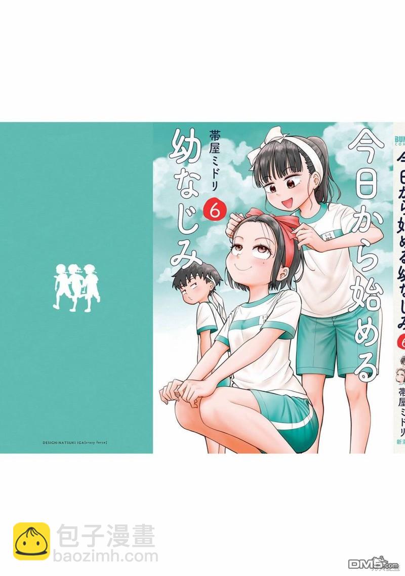 合作漫画518
