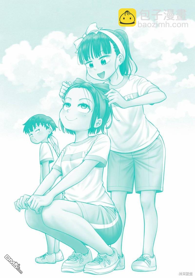 合作漫画519