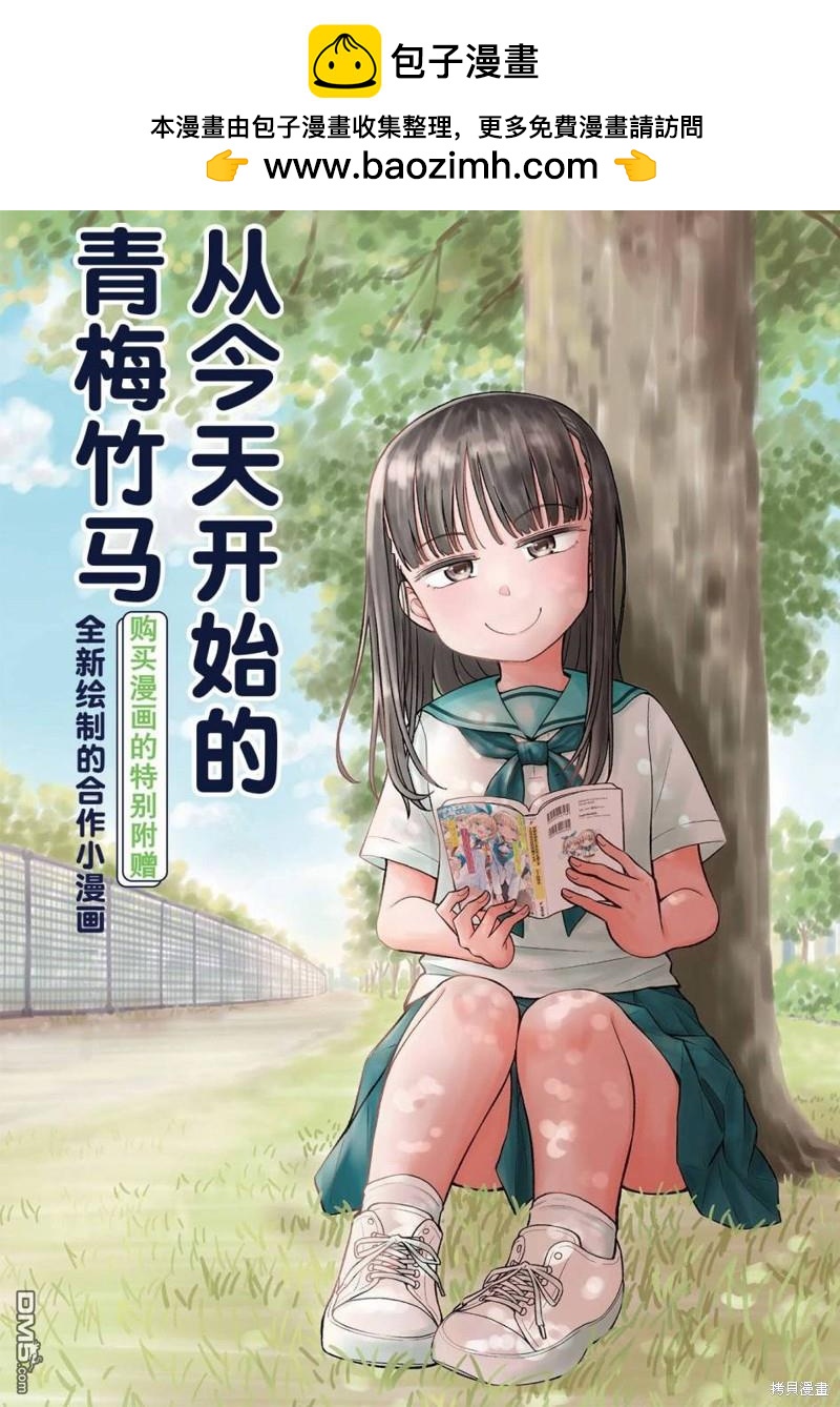 合作漫画52