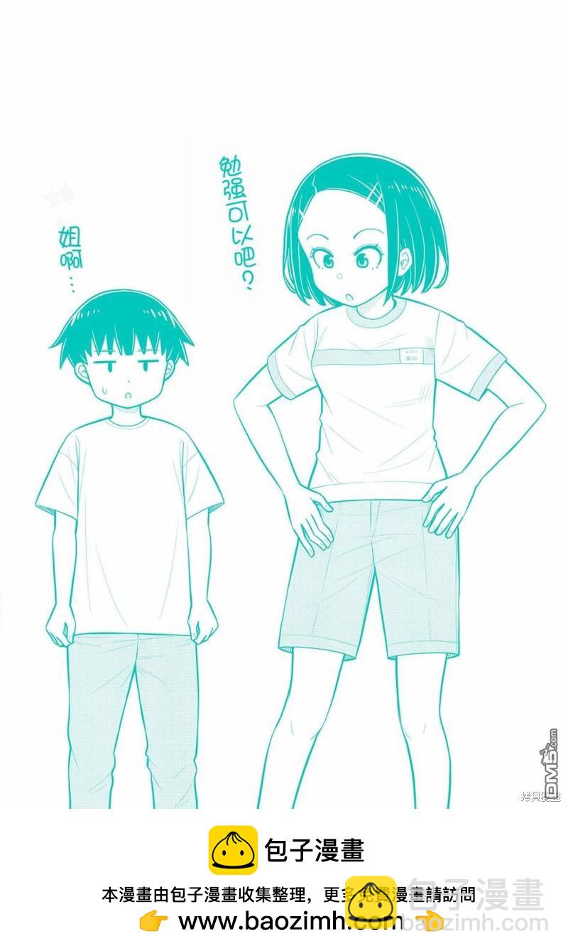 合作漫画520