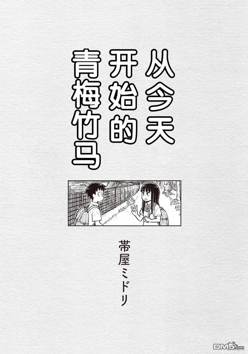 合作漫画54