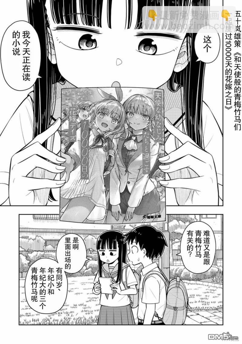 合作漫画56