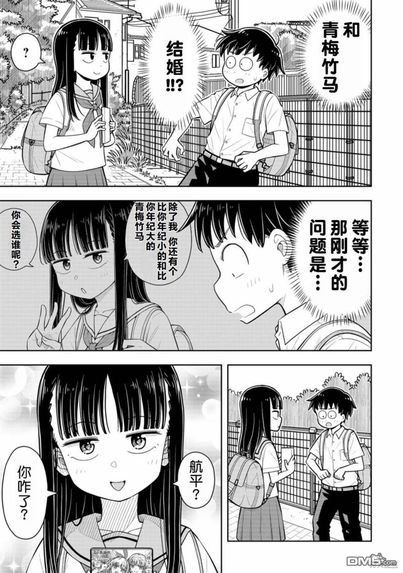 合作漫画58