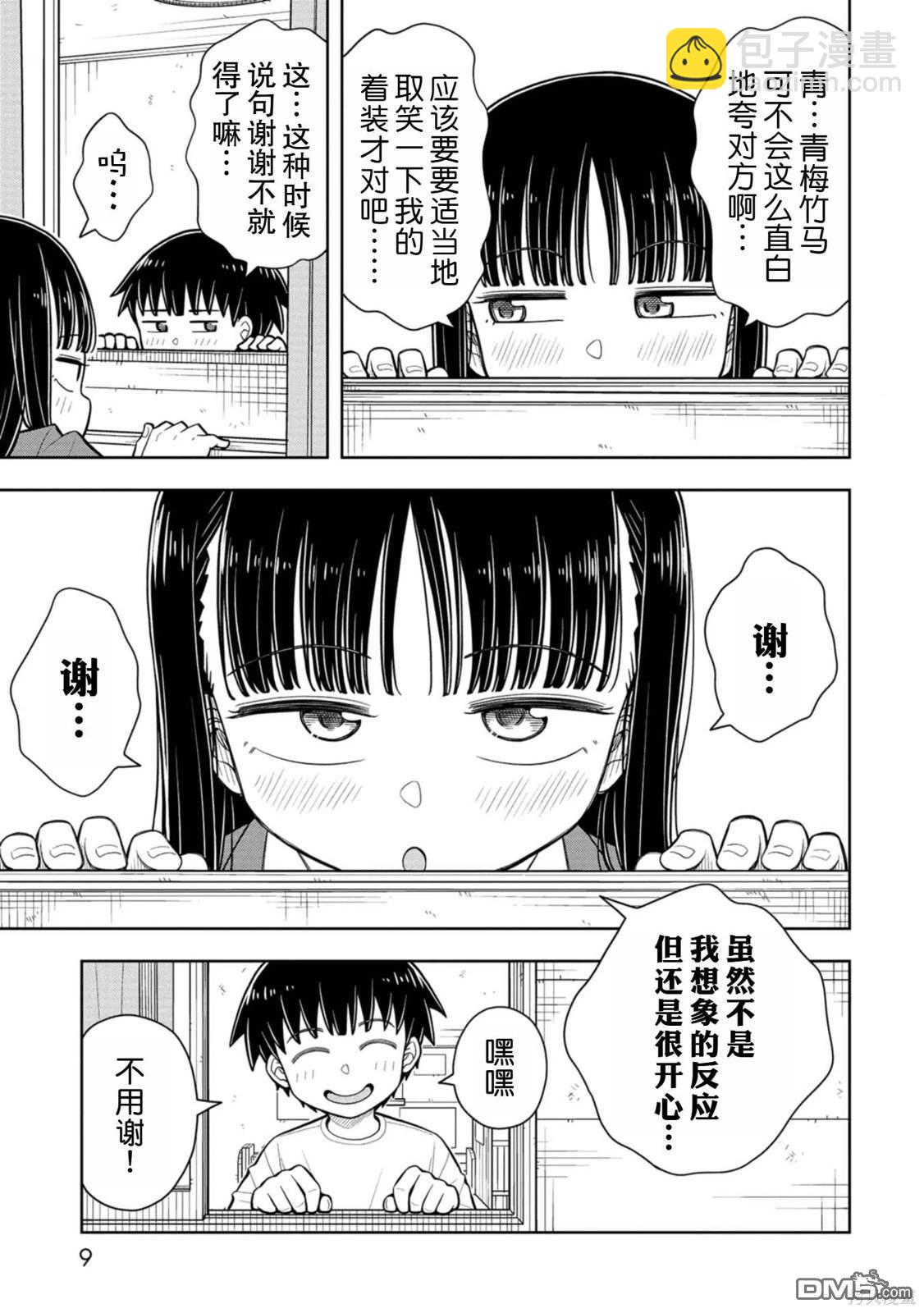 第59话10