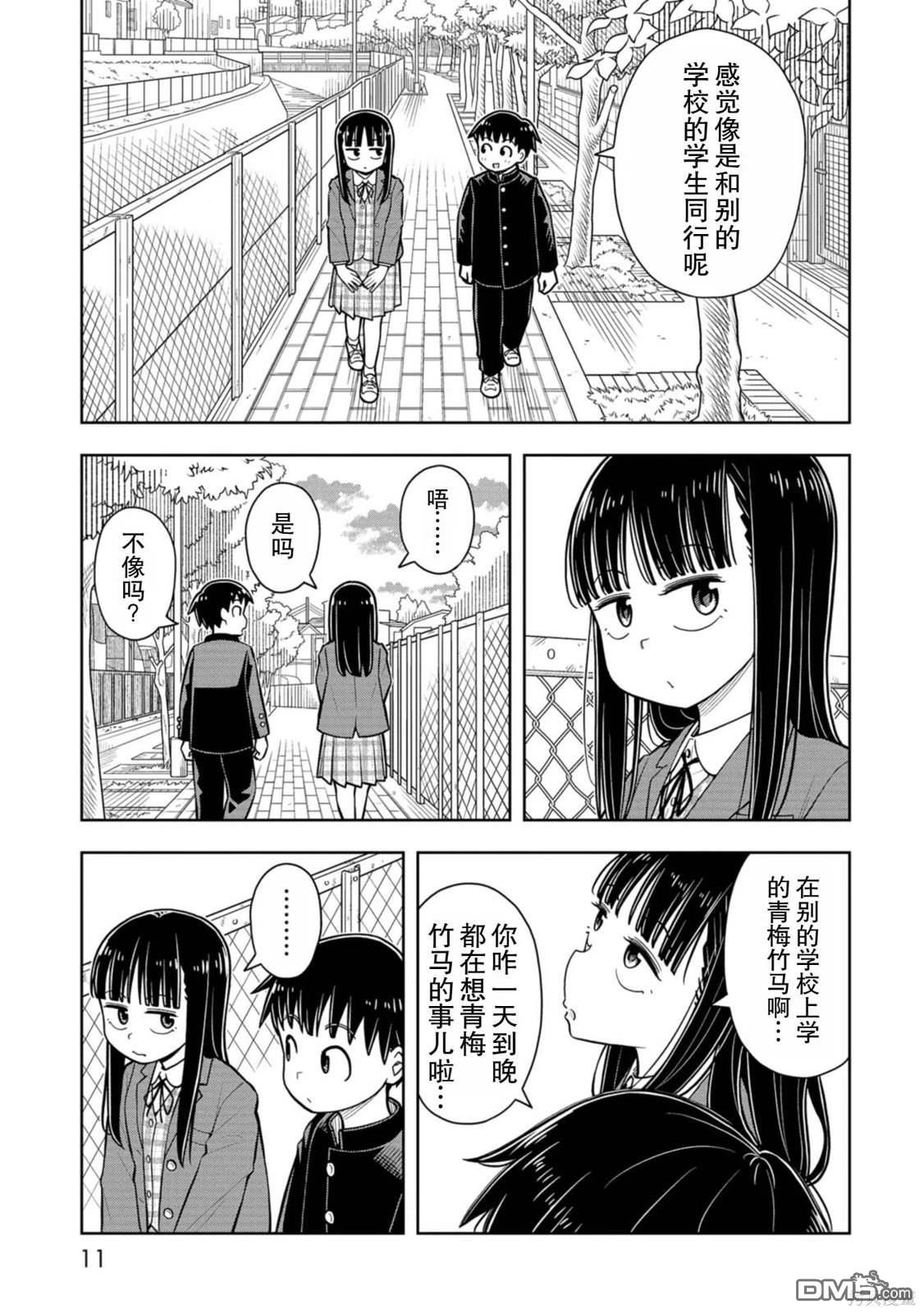 第59话12