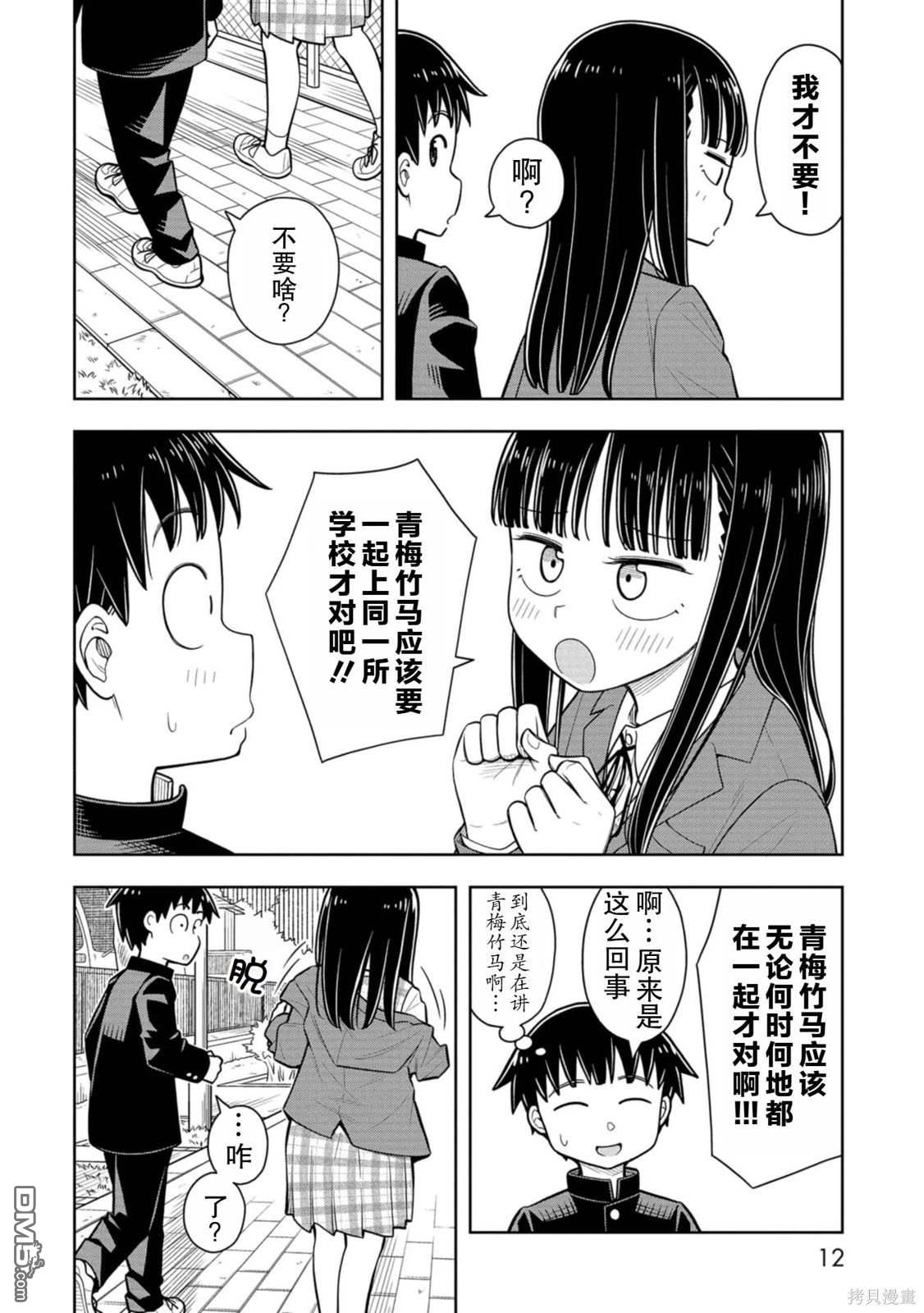 第59话13