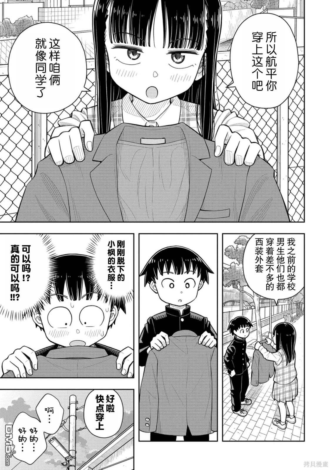 第59话14