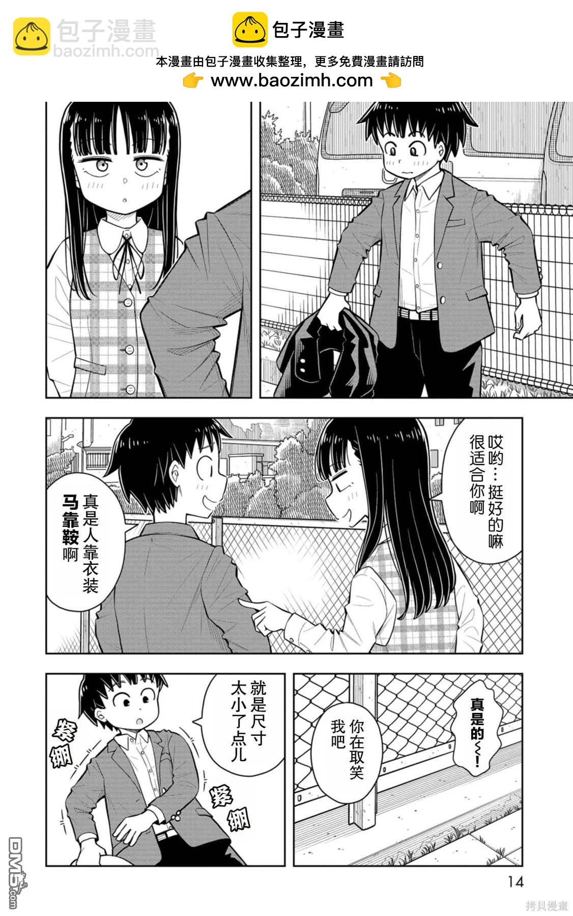 第59话15