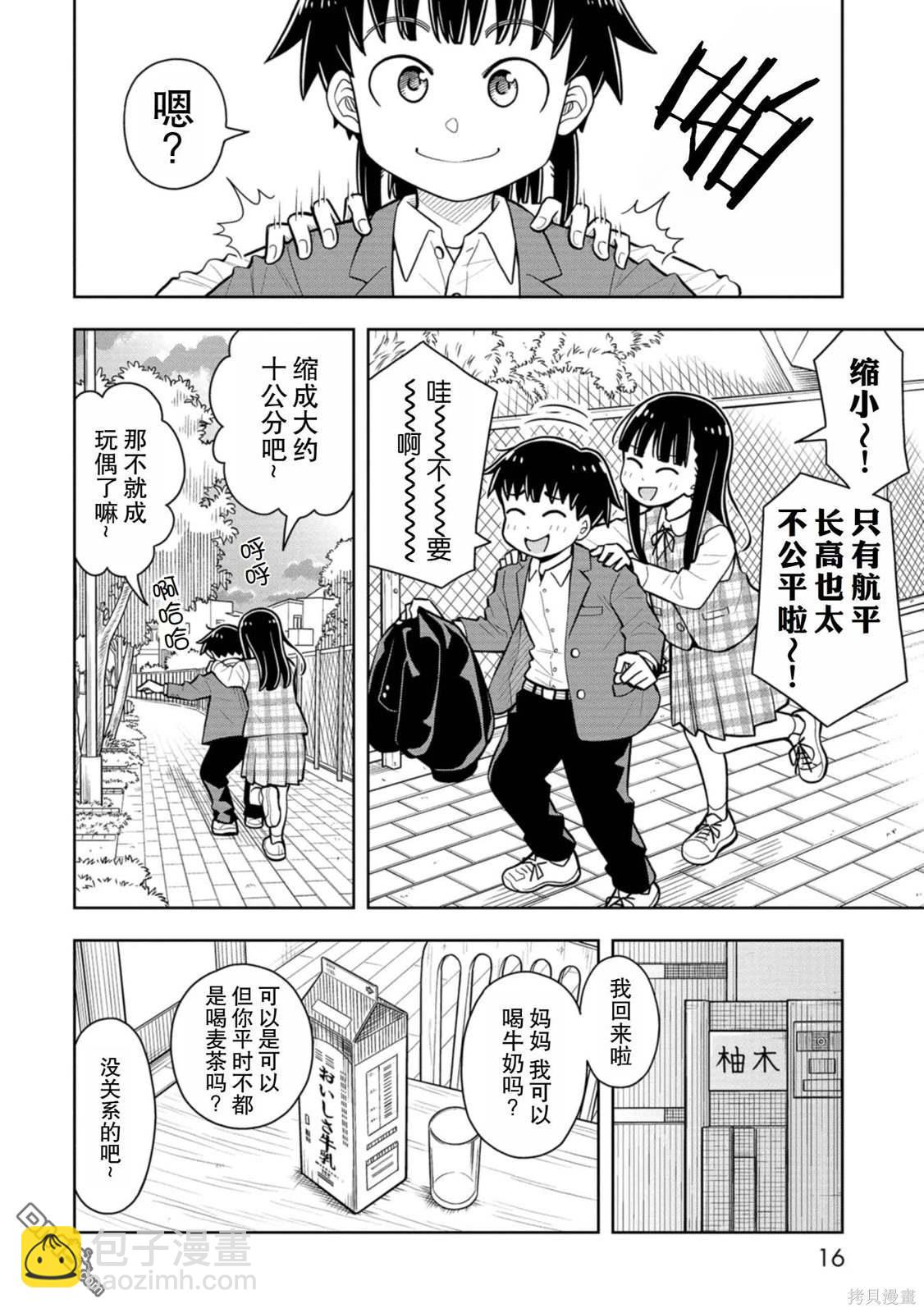 第59话17
