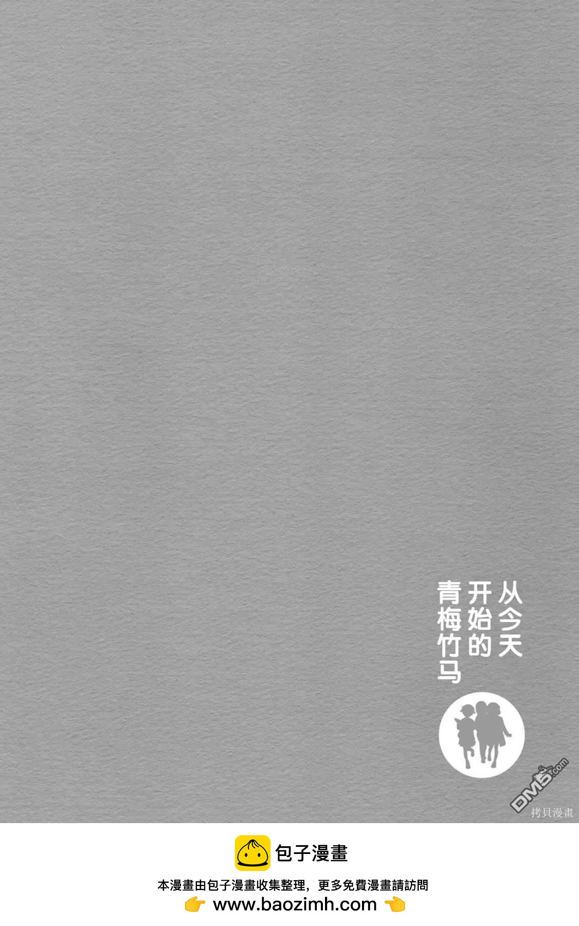 第59话19
