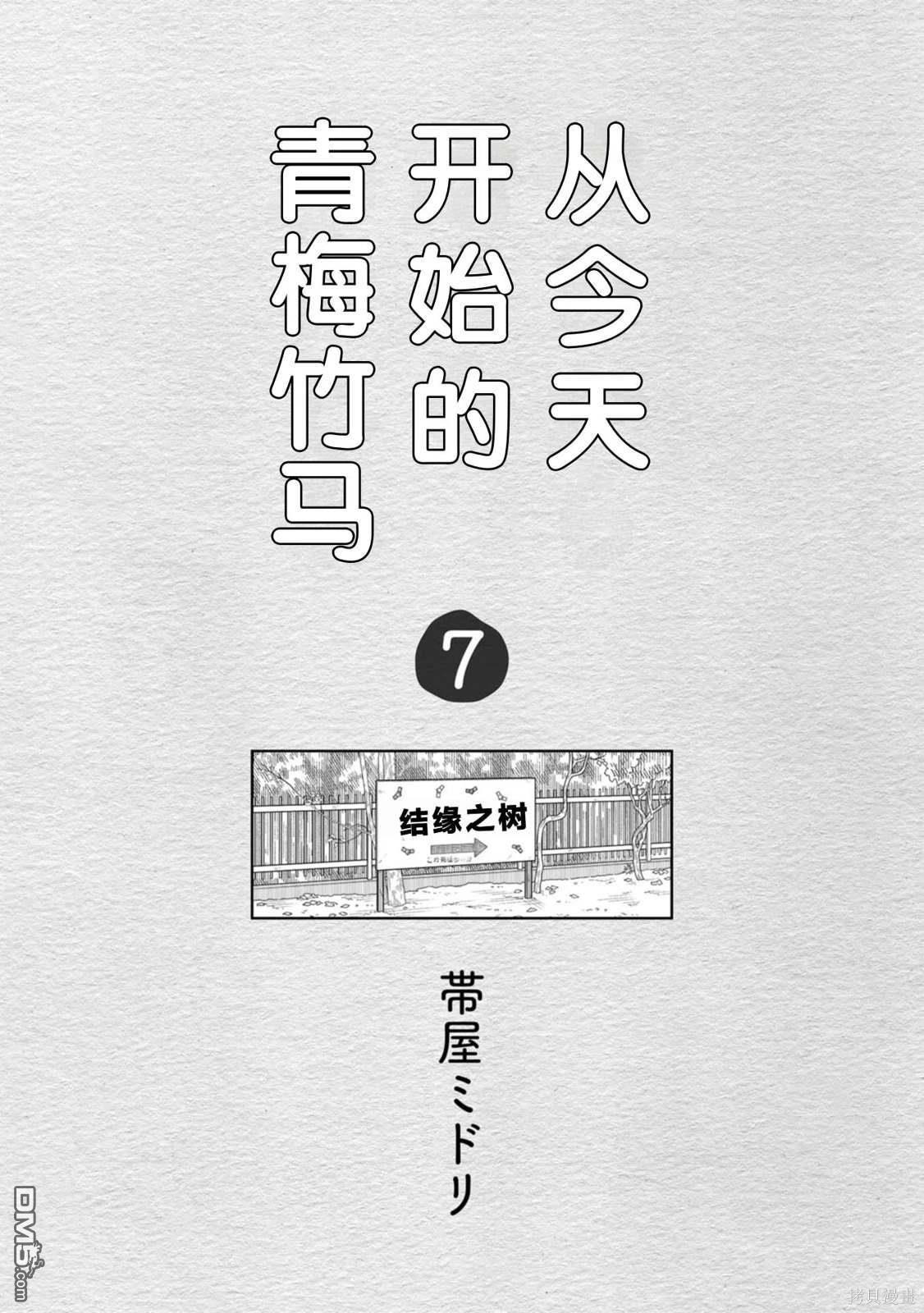 第59话2