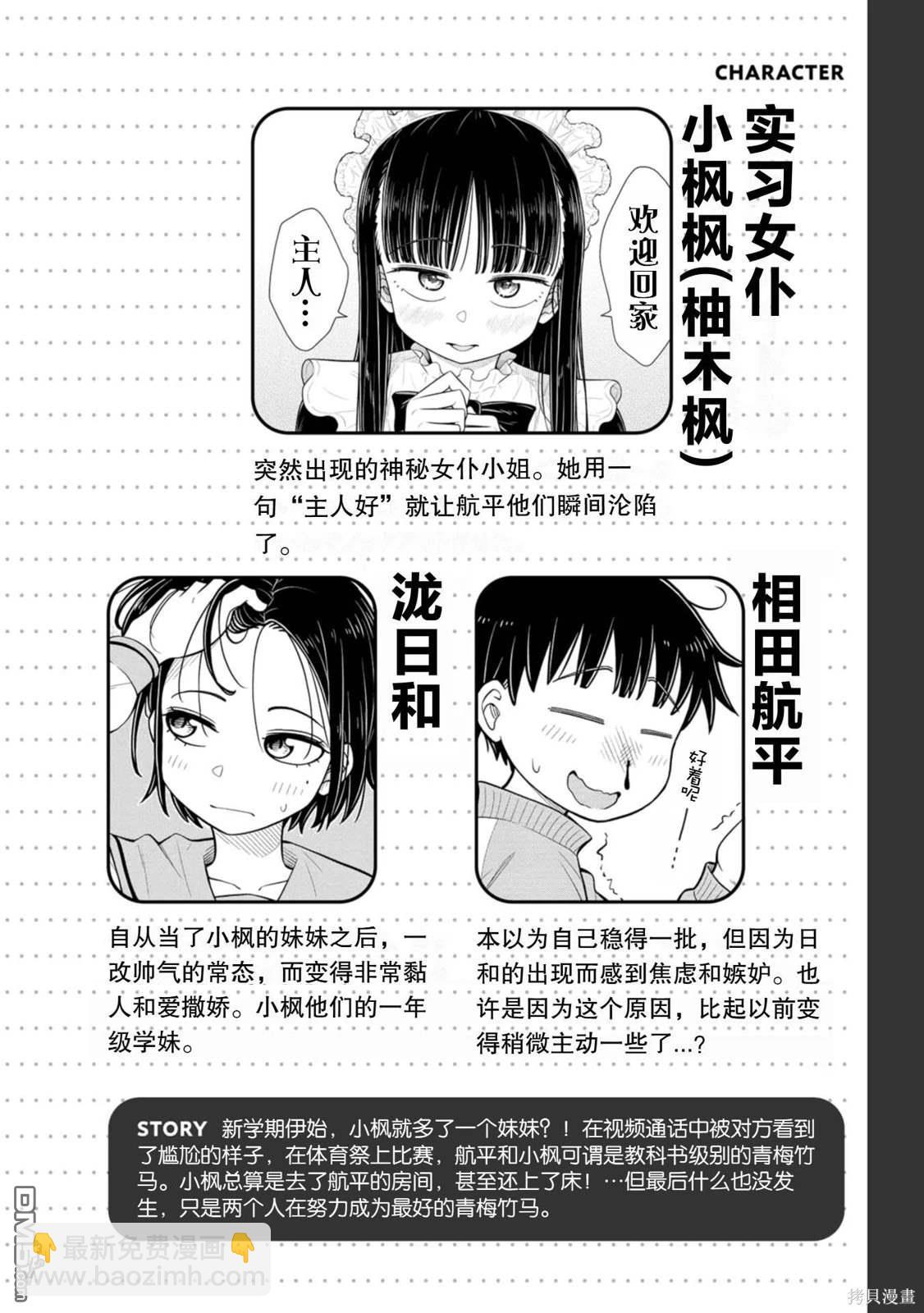 第59话3