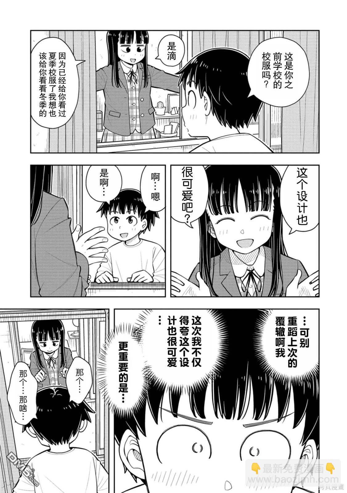 第59话8