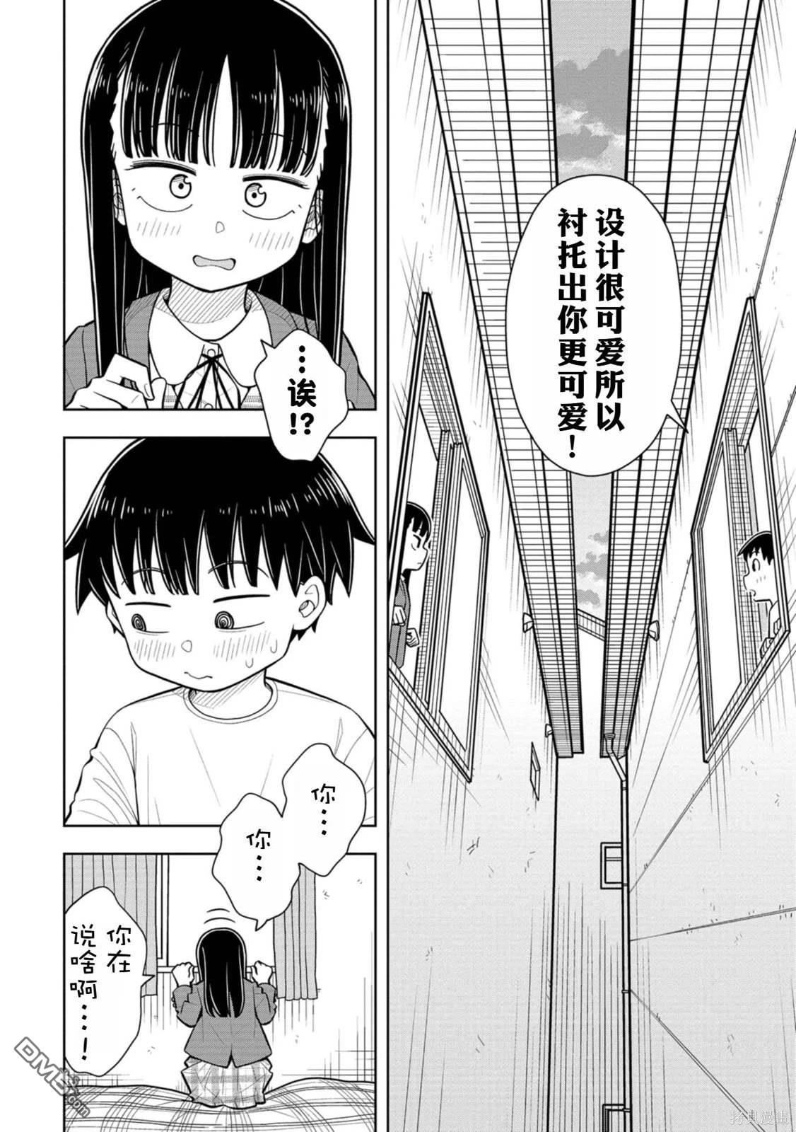 第59话9