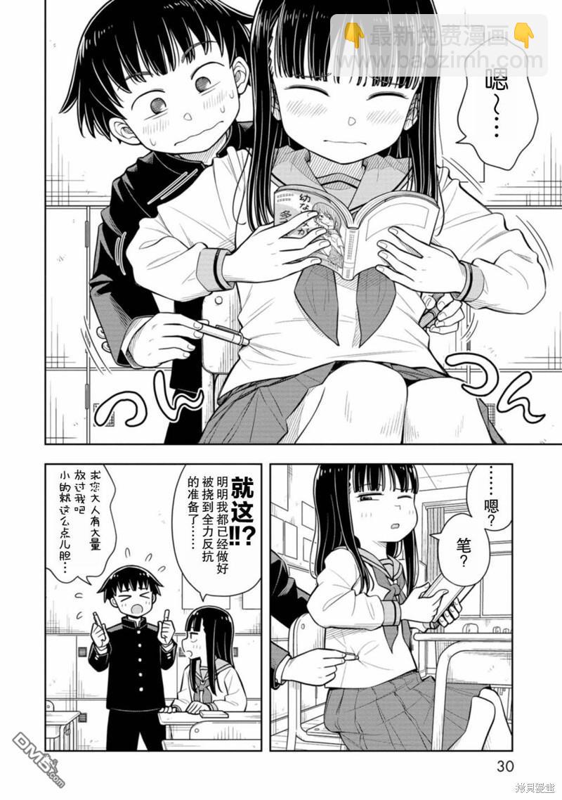 第60话11