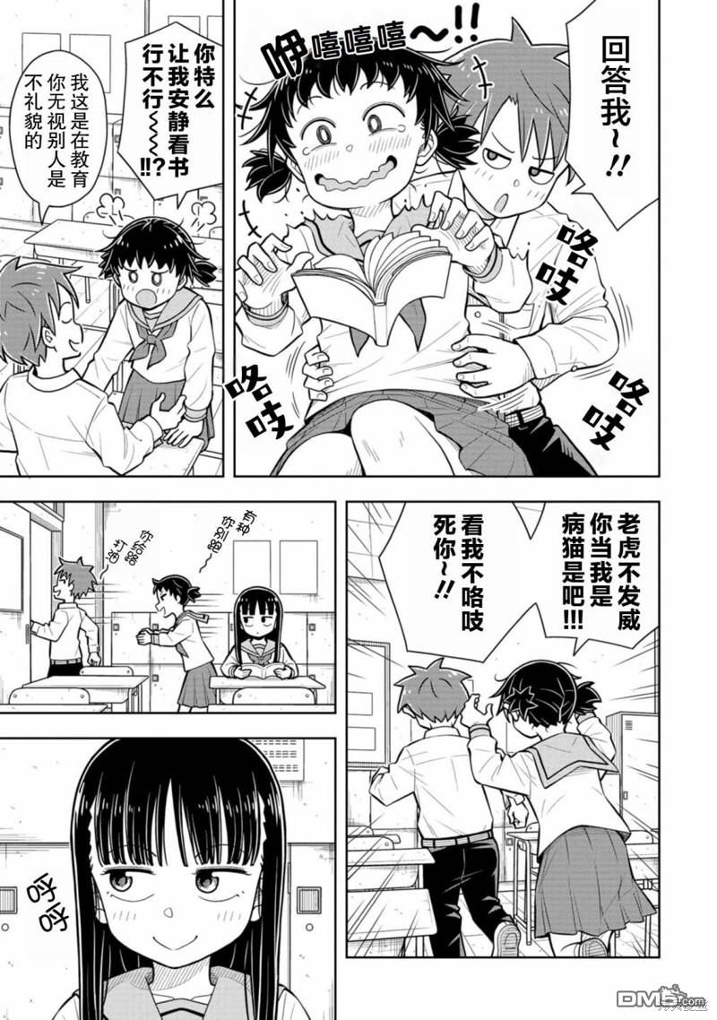 第60话4