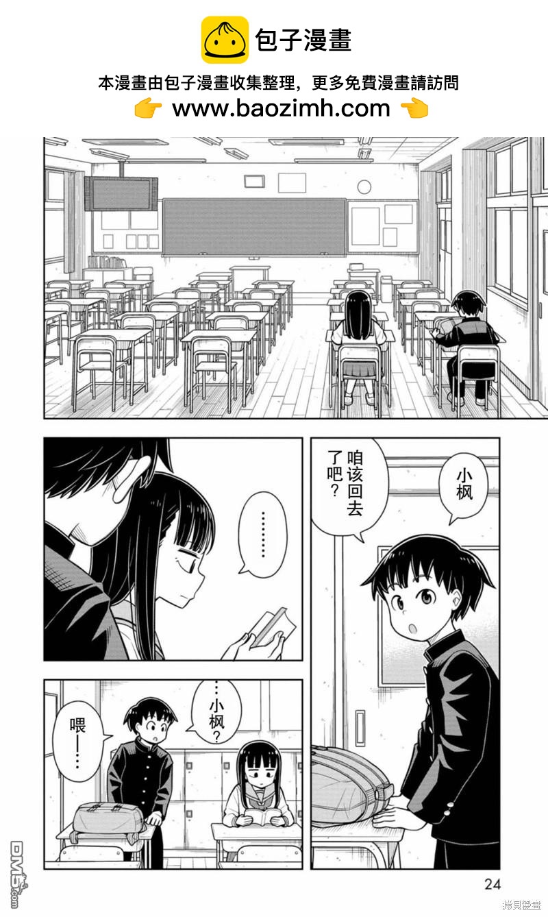 第60话5
