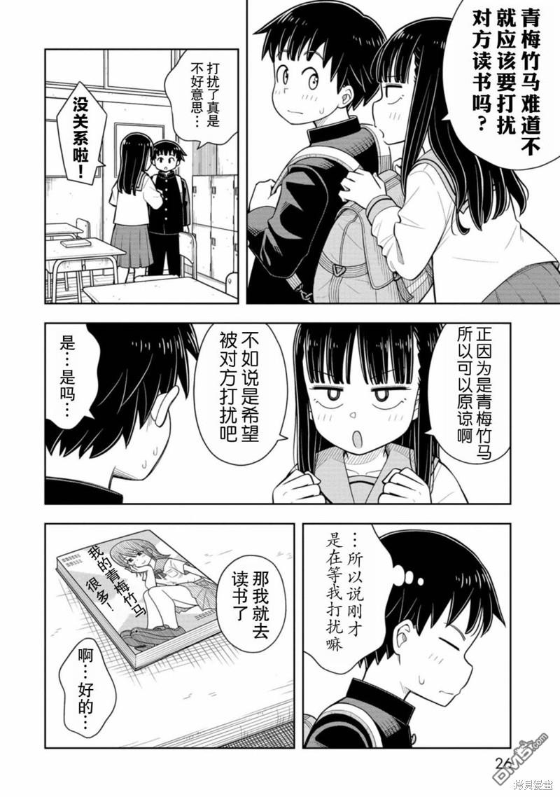 第60话7