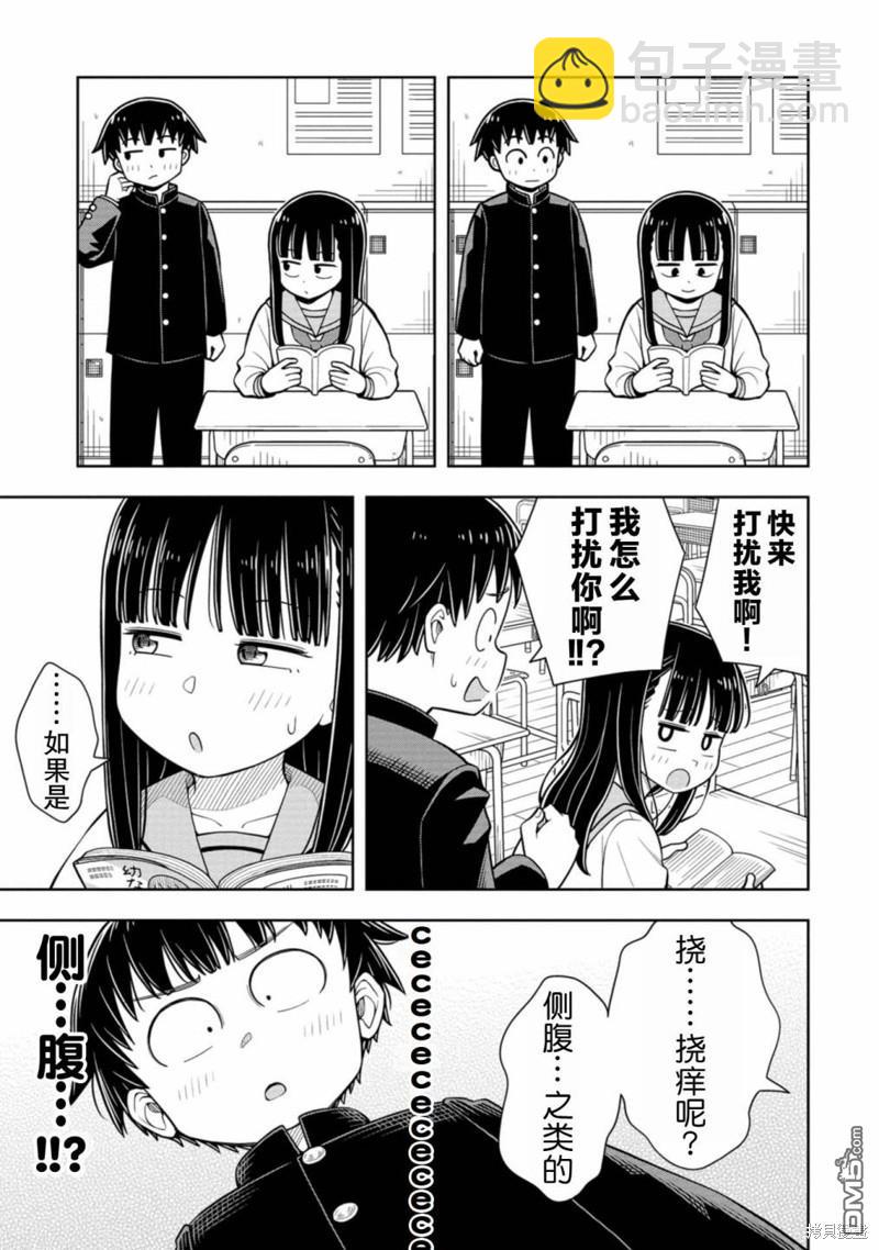 第60话8