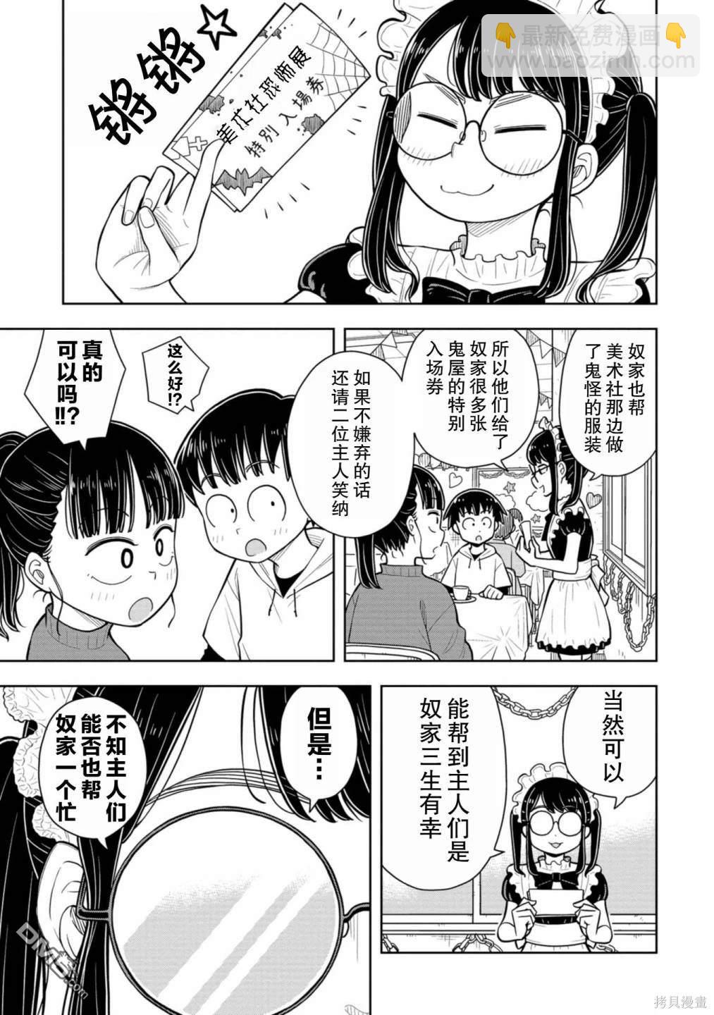 第61话10