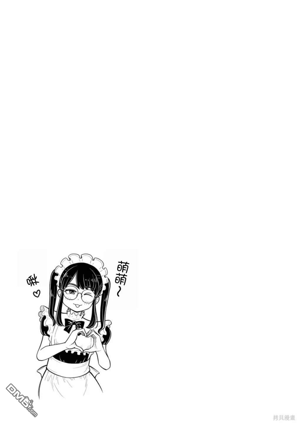 第61话12