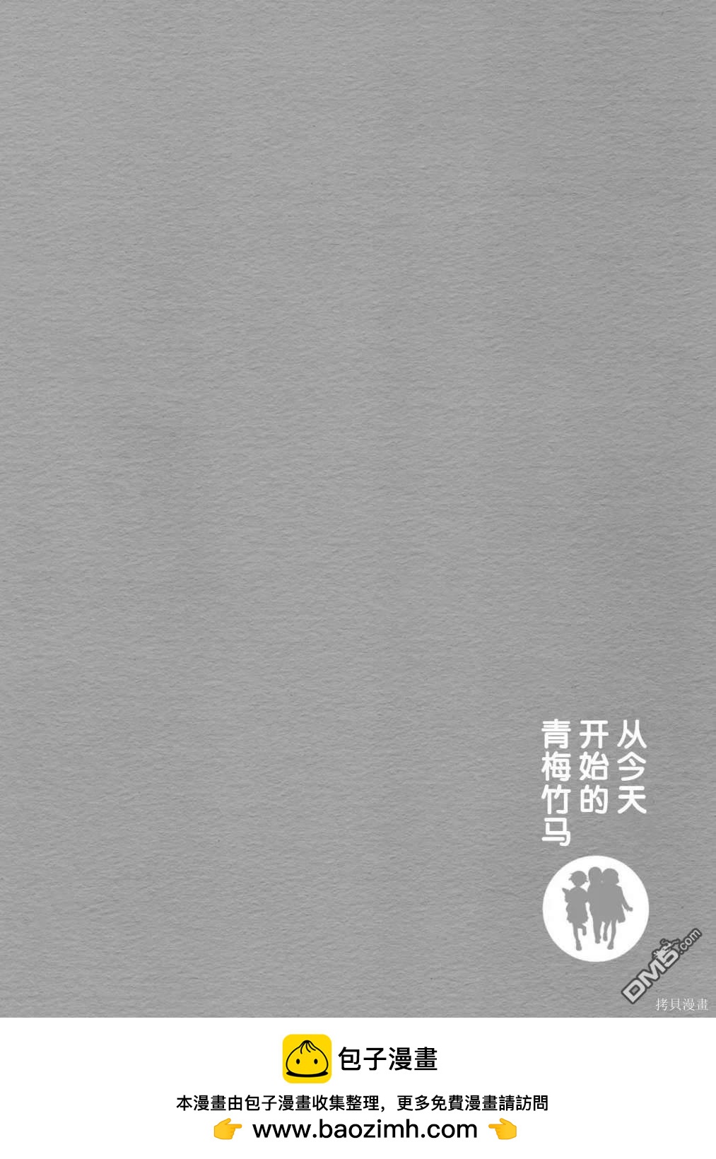 第61话13