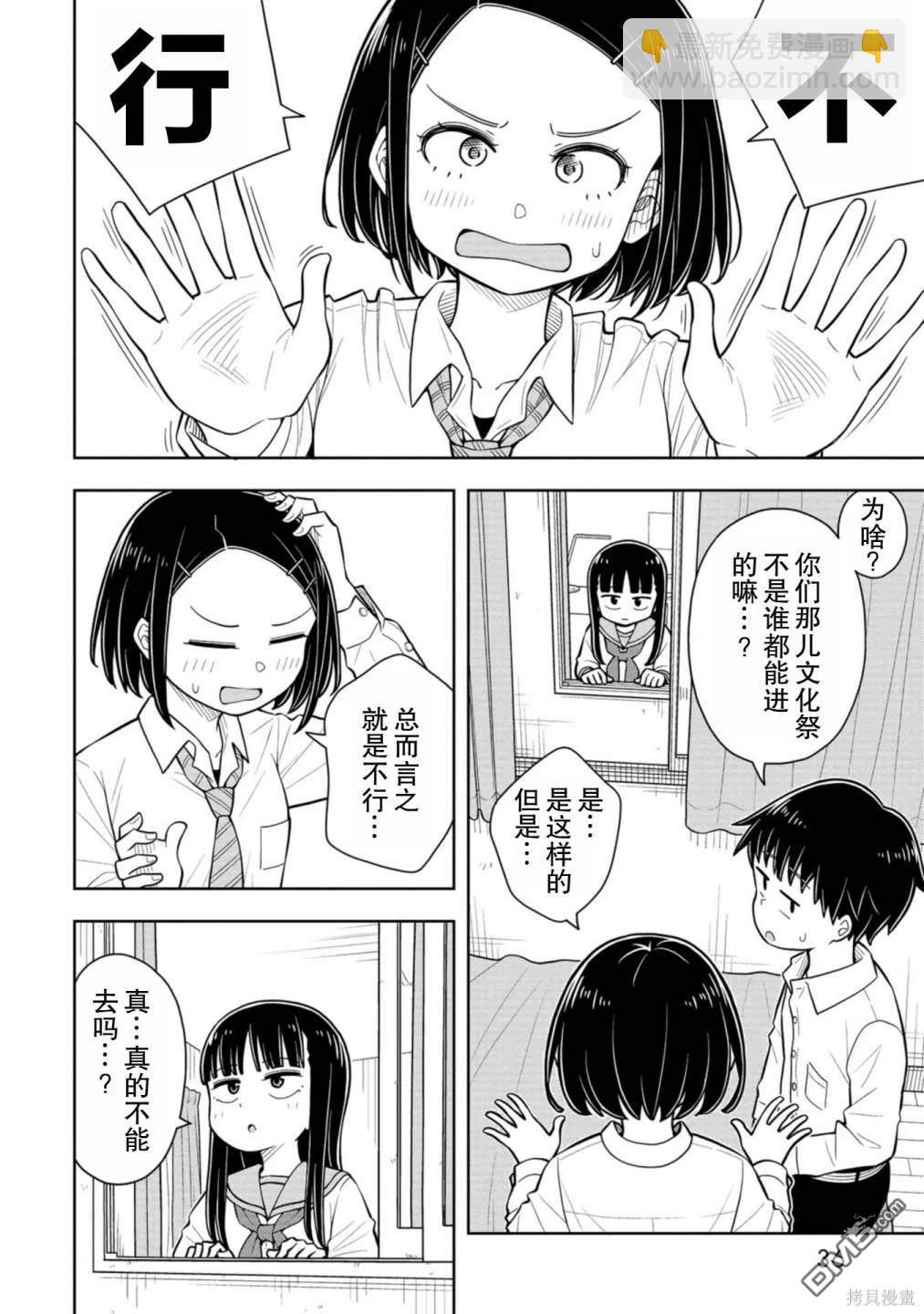 第61话3