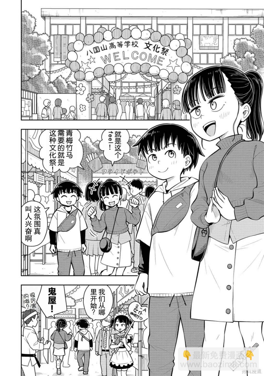 第61话5