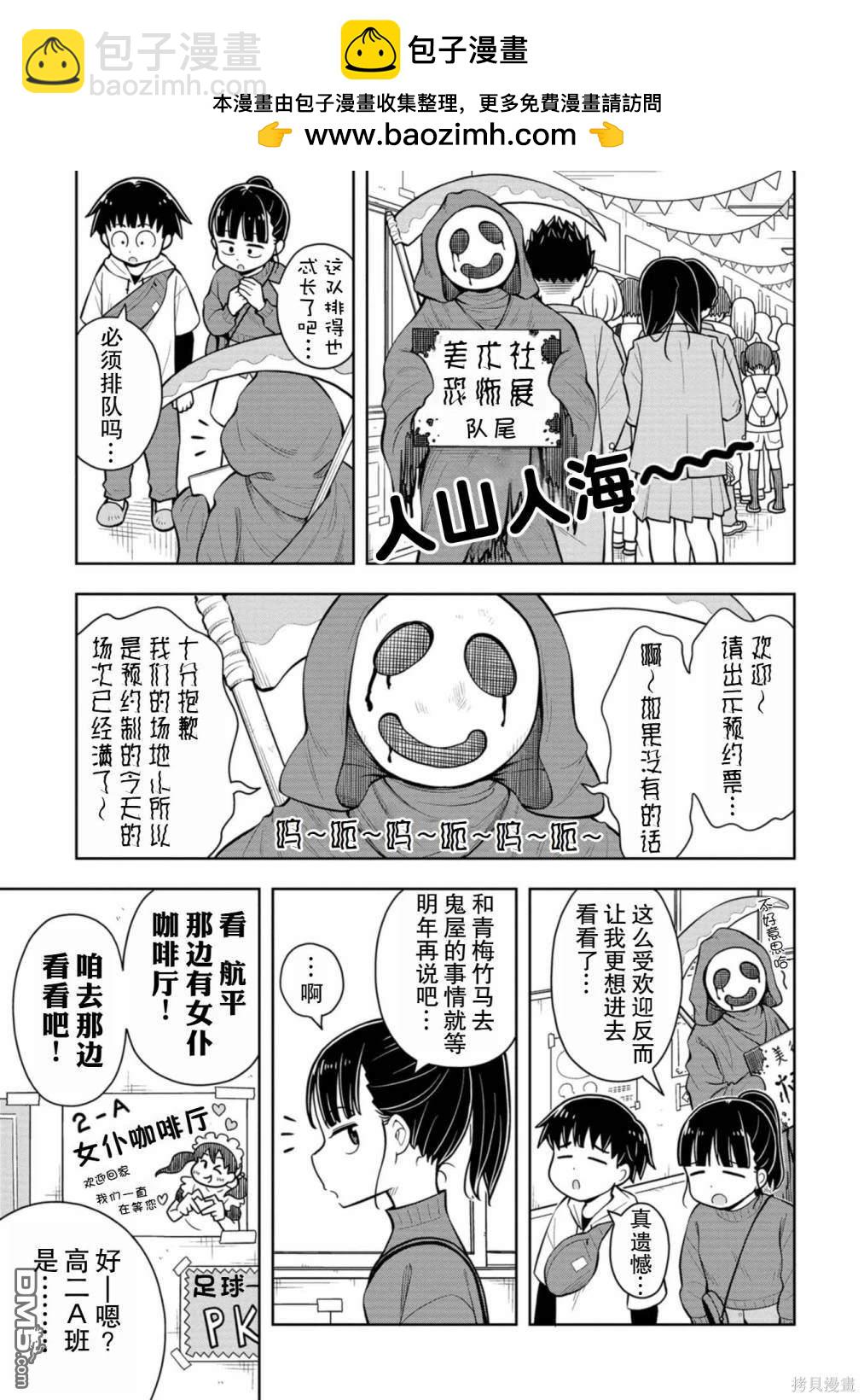 第61话6