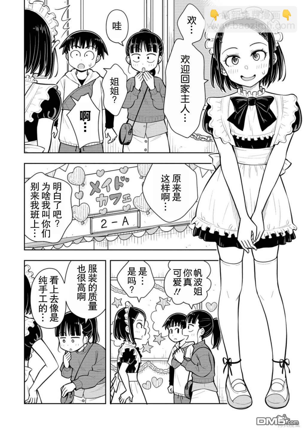 第61话7