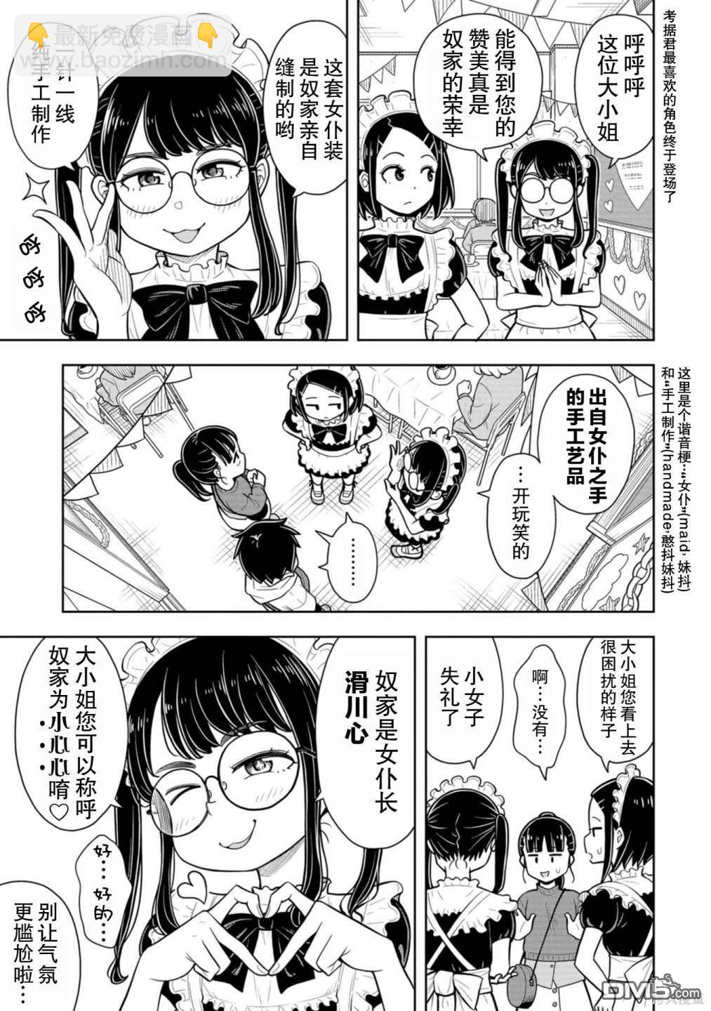 第61话8
