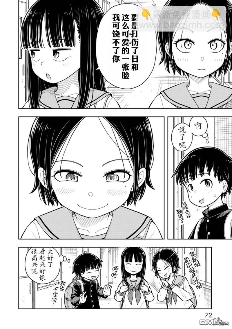第63话9