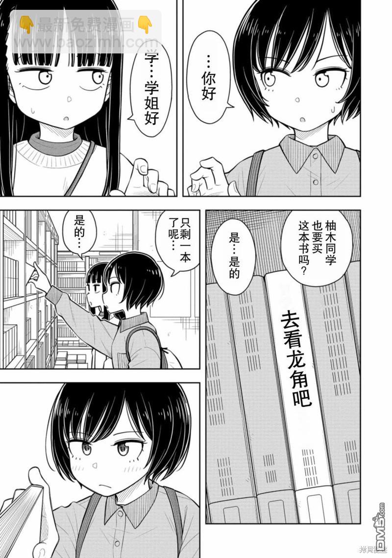 第64话2