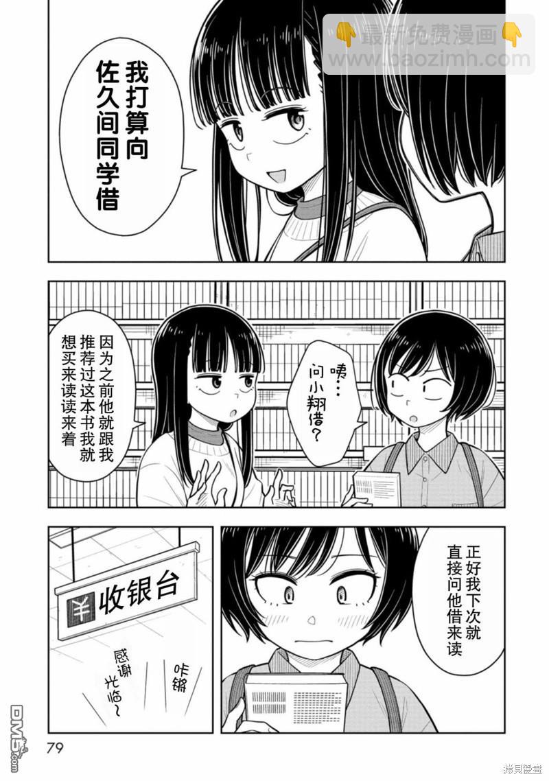 第64话4