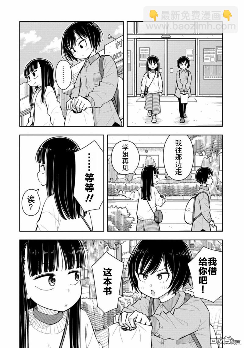 第64话5