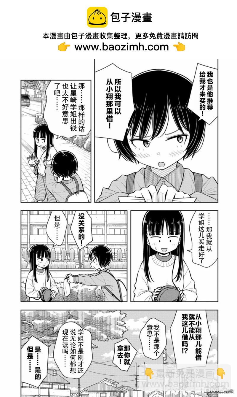 第64话6