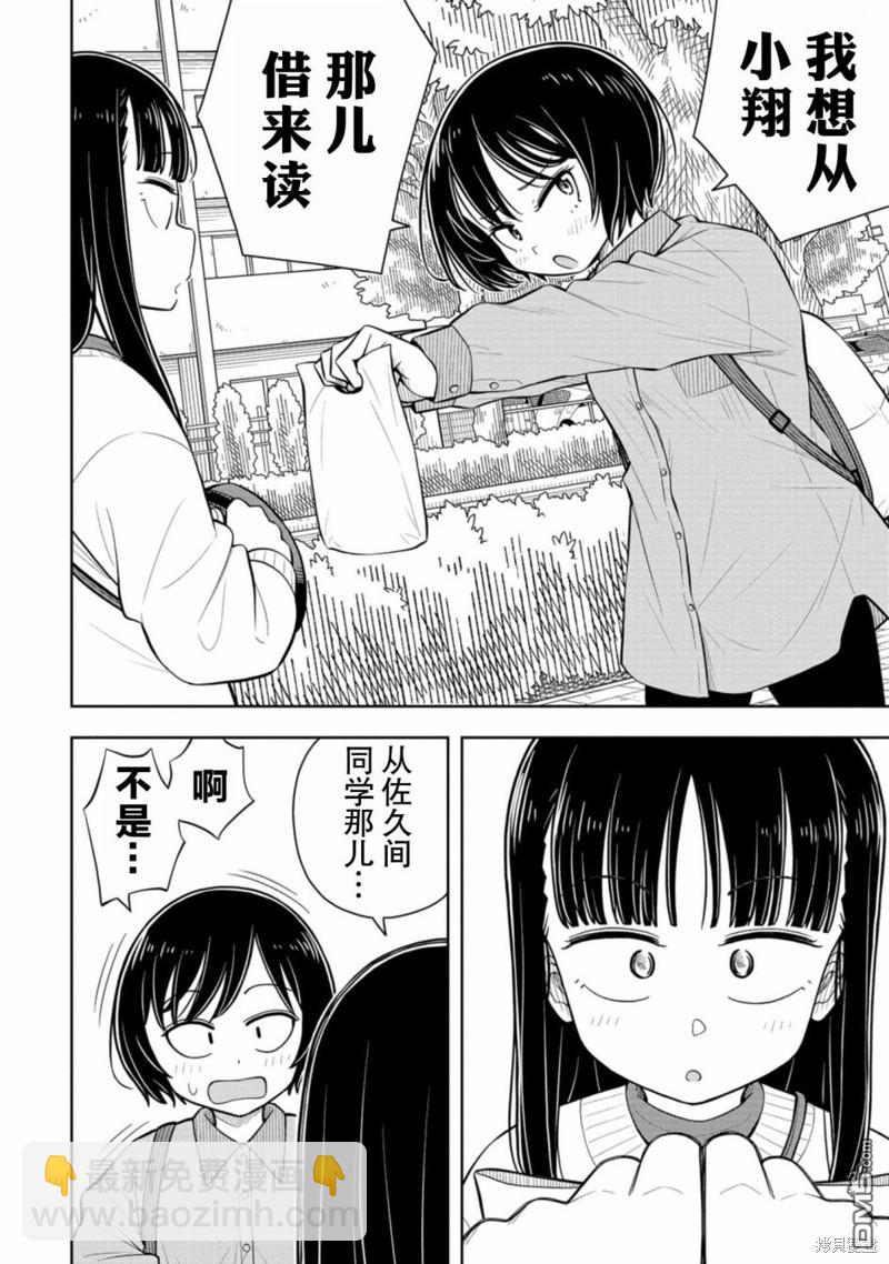第64话7