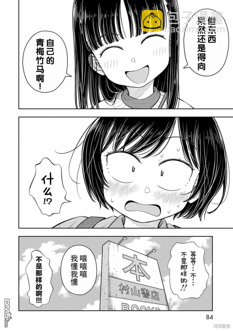 第64话9