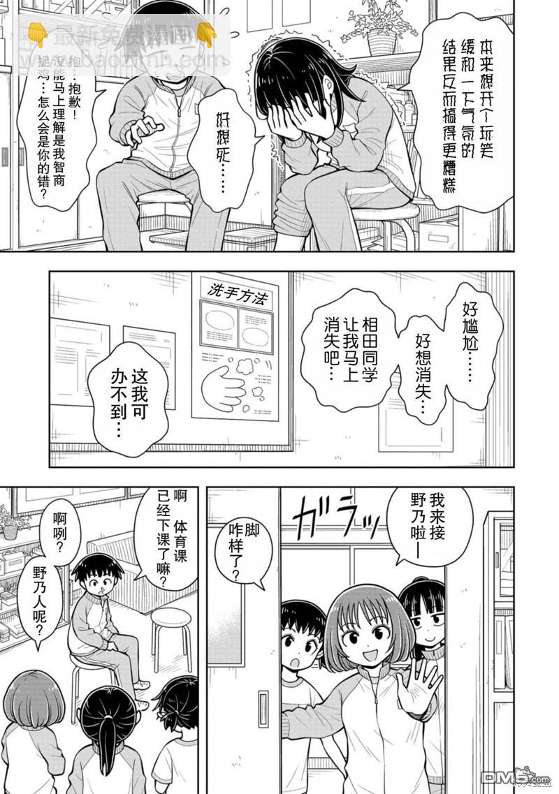 第65话10