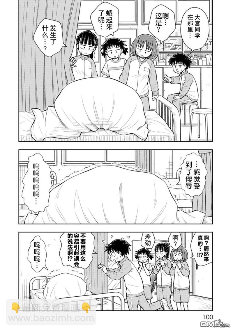 第65话11