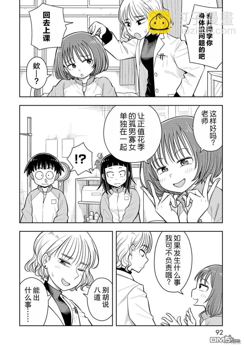 第65话3
