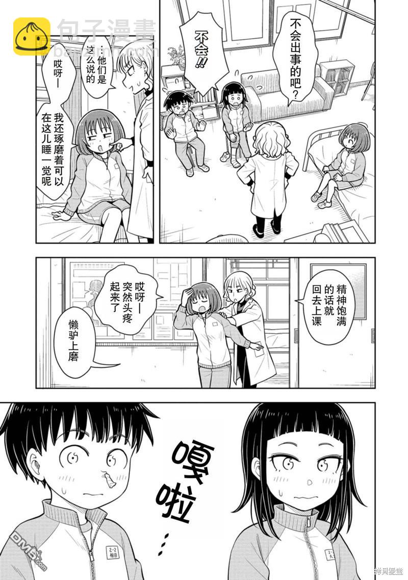 第65话4