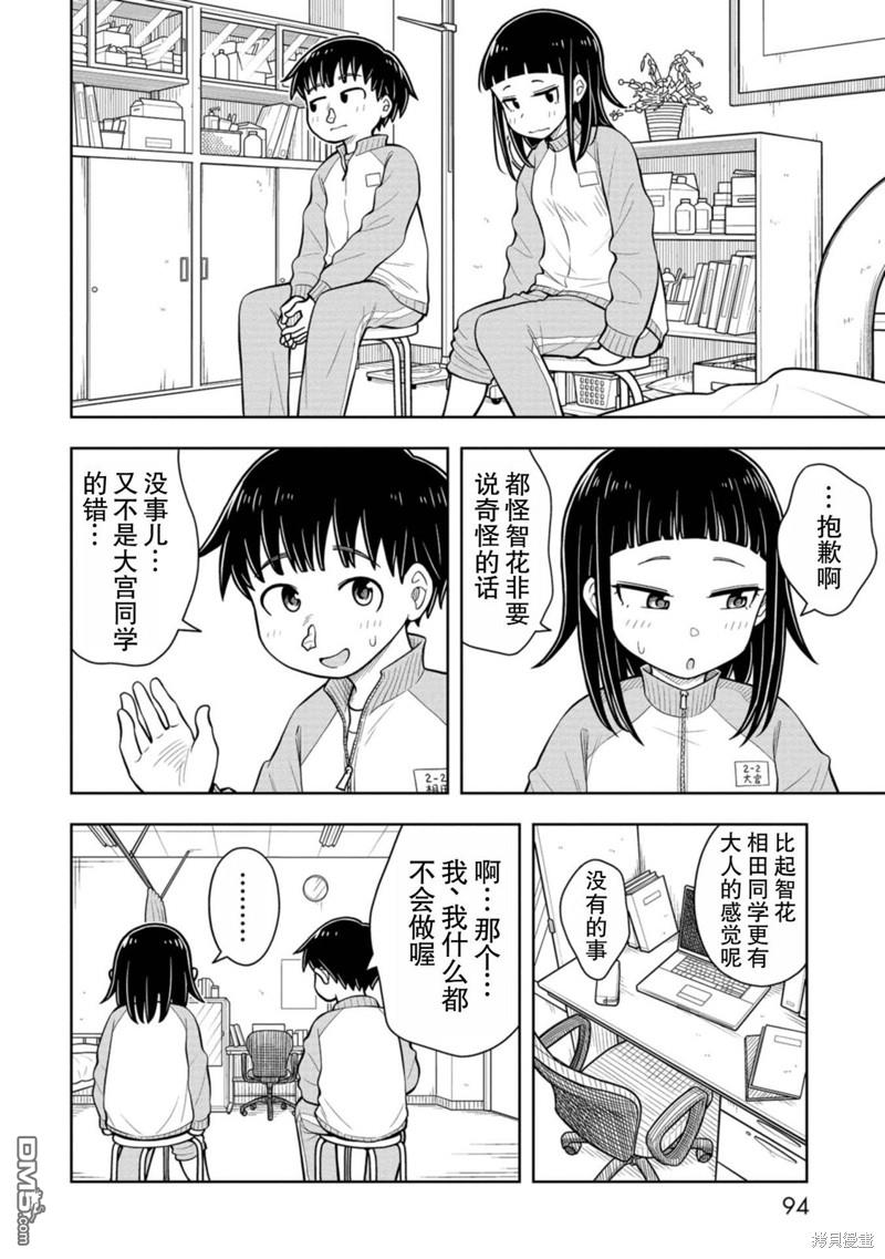 第65话5