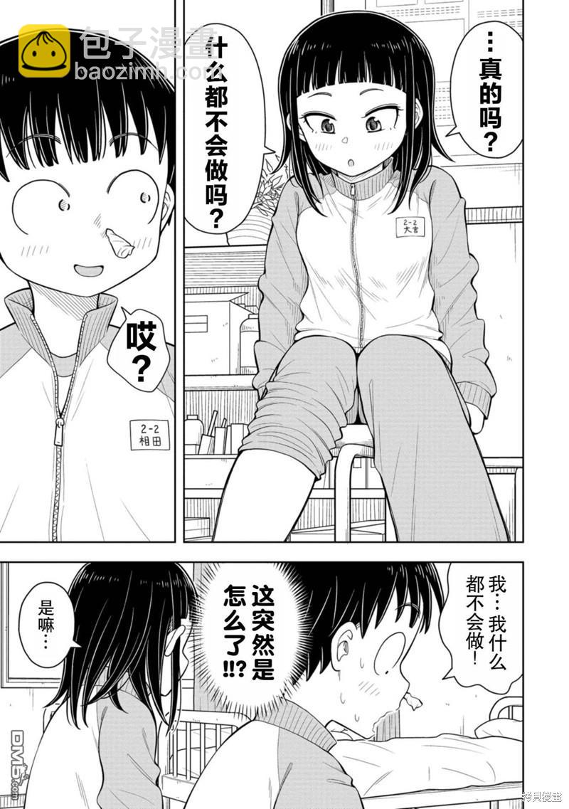 第65话6